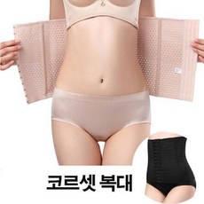 업그레이드 통기성 통품 코르셋 복대, 500g, 1개, 상세페이지 참조