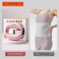 충전식 복부 마사지기 괄사 방식 온열 진동 홈케어, 체리블로섬파우더 근막 링 세트, 단일 모델