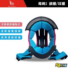 MT STINGER 2 安全帽內襯/耳襯，透氣、舒適、耐用，原廠公司貨, 專用下巴罩-單一尺寸,專用下巴罩-單一尺寸