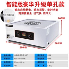 전기만두 찜기 스텐 3년 스팀찜기 급수 야채 쿠커 5층 4구 업소용 멀티 보증 차단 PC형, R. 새로운 PC 버전 단일 구멍 물 부족 및 정전 3