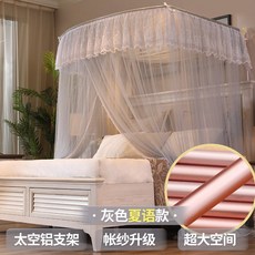 家用蚊帳 伸縮支架蚊帳 落地蚊帳 防蚊學生蚊帳 宫廷風, 夏語灰（太空鋁支架）-N03款,1.2*2.0M