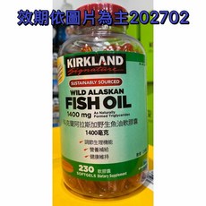 Kirkland Signature 阿拉斯加野生魚油軟膠囊 1400 毫克 230 粒, 1個, 貨運宅配