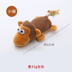 福媽寵物 綜合狗玩具 （耐咬結繩/發聲玩具）, 棕色猴子, 1個