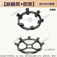 瓦斯爐支架 鑄鐵鍋架 燃氣竈防滑鍋架, 1個, 煤氣竈支架+多功能奶鍋架【組合裝】,通用鍋具-適用99%爐架