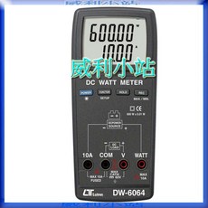 Lutron DW-6064 直流瓦特計 瓦特錶, 1個