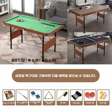 미니 당구대 탁구대 이동식 게임 게임기 미니당구대 실내 세트 연습 소형 접이식 테이블하키, 1개, D. 51370mmx710mmx790mm