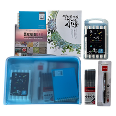 HS 시작하는 캘리그라피 7종 세트