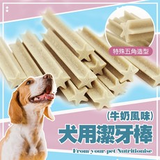 【犬用潔牙棒-牛奶風味】5支/組 台灣製 寵物零食 磨牙 狗狗玩具, 1個