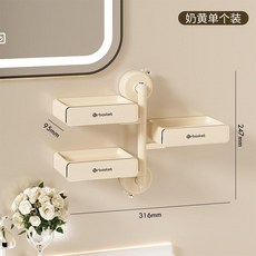 mr basket 旋轉吸盤肥皂盒 壁掛式瀝水皂盒, 1個, 單隻裝-奶黃, 奶黃