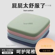 小柴柴居家館 記憶棉坐墊, Q彈高彈棉【淺粉色】四季通用坐墊,【350*350mm】可拆洗舒適透氣