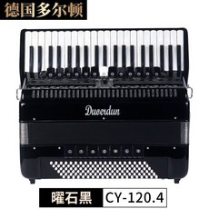 德國多爾頓手風琴 8.48.60.96.120貝司 兒童成人初學專業演奏進口簧 鍵盤式手風琴樂器, 120四排簧黑色出口款+加厚雙肩包, 1個
