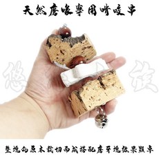 悠悠兩棲爬蟲特寵店 天然磨喙啃咬串 文鳥/胡錦/口袋鸚鵡/太平洋鸚鵡/牡丹鸚鵡/小鸚/小太陽/凱克/玄鳳鸚鵡 鸚鵡用品, 1個