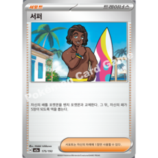 S급 레쿠쟈 / C / M2a / 127 / MEGA 드림 ex / 포켓몬 홀로 카드 덱소스, 1개, 일반