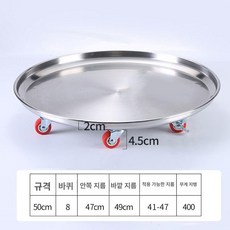 이동식 화분받침대 원형 스테인리스 소형 휠 트레이, 201 모델 50 레드, 1개