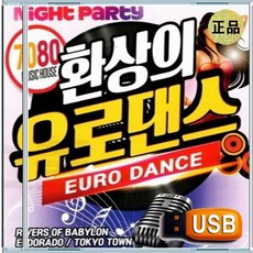 USB 7080 추억의 롤라장 나이트 유로 댄스 고고 팝송 75곡
