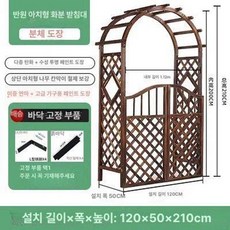 방부목울타리문 나무 주택 울타리 가든 방부목 펜스 도어, 중간, 둥근 상단 120 아치문+110 포함 8년