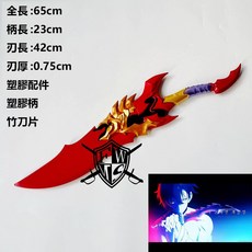 我獨自升級 卡米甚主劍 COSPLAY道具武器 玩具劍, 1個, 道具劍（無皮套）