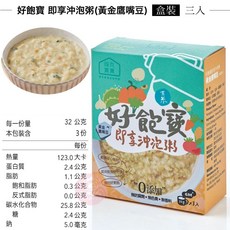 波堤寶寶 寶寶粥 加熱即食粥 常溫即食粥 寶寶麵 Kitty 副食品 寶寶燉麵 瀚克寶寶 好飽寶 寶寶粥 沖泡粥, 1個, 黃金鷹嘴豆粥6m+ / 6023