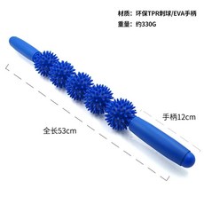 고슴도치 마사지 가시볼 요가 스틱 롤러, F. 파란색, 5공 마사지봉, 1개