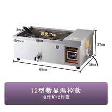 회오리감자 튀김기 푸드트럭 돈가스 냄비 치즈스틱 치킨 3000W, 12형 전기튀김기+2 맞춤 B, 기본 색상