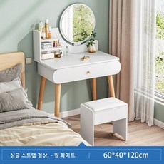 XFD 엑스에프디 모던 심플 침실 소형 화장대 거울 일체형 테이블, 흰색60cm