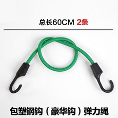 花蓮出貨 彈力綁繩 機車綁帶 電動車綁帶 彈力捆綁帶 彈力繩 腳踏車綁繩 行李捆紮帶 鬆緊綁貨繩子 機車固定繩 3RFN, 包塑鋼鉤60 cm 2條（綠色）, 1個
