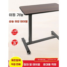간호사 사이드테이블 병원 유압식 이동형 높이조절 간병용 환자 베드테이블, B. 대량 구매 시 제작 가능