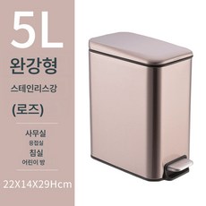 휴지통 화장실 뚜껑 틈새 있는 스테인레스 스틸 발판 가정용 거실 침실 주방 사무실 라지, 1개, 5L 로즈골드-업그레이드
