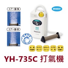 Hapyson YH-735C 打氣機 氧氣泵 乾電池式 靜音, 1個