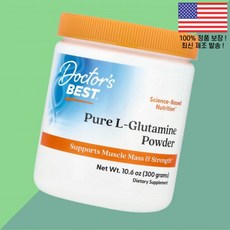 닥터스베스트 퓨어 글루타민 L글루타민 엘글루타민 아미노산 파우더 가루 분말 10.6온스 300g Doctor's Best Pure L Glutamine Powder 10.6oz