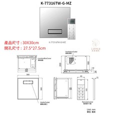 KOHLER 浴室淨暖機 暖風乾燥機 遙控 K-77315 220V 換氣機 熱賣, 30CM, 銀色