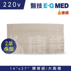 醫技 動力式熱敷墊 珊瑚砂熱敷墊 (外套尺寸40x73cm) 電熱毯 濕熱電毯 電毯
