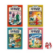 채사장의 지대넓얕 13 14 15 16, 하드커버