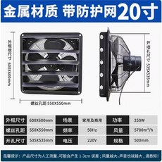 20吋金屬材質帶防護網排風扇, FA-50, 需自行安裝