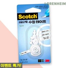 로렌하임 3M 수정테이프 미니필 리필 5mm x 6M 교체용 수정테이프심