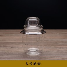 耐熱玻璃 酒杯 溫酒壺 三件式 暖酒器 燙酒 熱酒壺 茶道 酒具 套裝 家用 泡茶器, 1個, 大號200ml溫酒壺