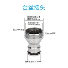 熱銷爆款 變徑4/6分/M20/22/24/28/32mm內外細牙水龍頭配件水嘴轉換接頭銅加長轉接頭 過濾 螺紋轉接, （電鍍）臺盆接, 1個