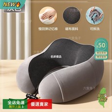 記憶棉按摩護頸椎助睡眠枕, 灰色,舒適款【差旅必備】
