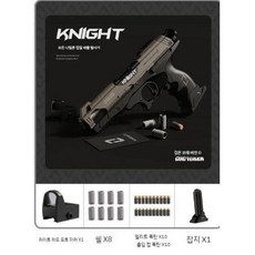 탄피배출 너프건 권총 총알 소프트 장난감 총 서바이벌 너프총 선물, 포탄 8발+탄환 20발+탄창 1발, 블랙 나이트 블랙 베일