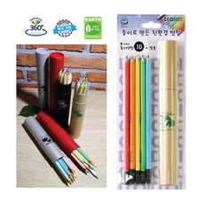 굿필코리아 제브라 지우개연필(10본)+원통세트/종이로 만든 친환경연필