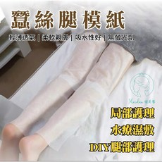 Meidan 諾美專 蠶絲方型腿膜紙 輕薄透氣 親膚服貼 局部護理 一包100片, 100片