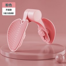 盆底肌訓練器夾腿美腿瘦腿神器凱格爾練大腿內側產後恢復鍛鍊器材, 如圖, 粉色-青春款多角度調節