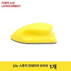 가죽 세정제 지갑 세척 카시트 오염 제거 핸들 복원, 나노 열 브러시 1개, 1개, 1L