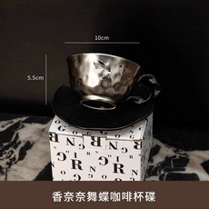 輕奢陶瓷咖啡杯碟套裝 高顏值家用早餐杯 精緻下午茶杯, 暗銀蝴蝶咖啡杯碟,240ml, 1個