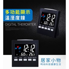 ORIGIN 聲控彩屏溫濕度計時鐘, 1個