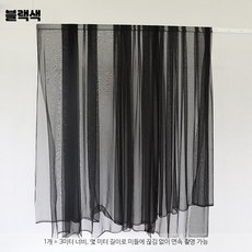 커튼 거실용 물빛 웨딩 촬영 소품 반투명, 1개, 블랙