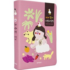 어린이성경책 개역개정 중 컬러 단본, 뉴컬러어린이성경_중_핑크 뉴컬러어린이성경_중_핑크