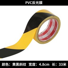 反光警示膠帶 交通膜 警示條, PVC黃黑斜紋寬4.8cm, 1個