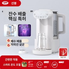 하우바이몰 분유제조기 젖병 분유 자동 제조기 쉐이커 보온 분유포트, 1단계 배수 특허 UV 살균