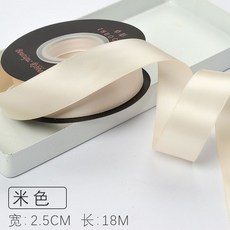 臺灣*出貨 2.5釐米雙面滌綸絲帶粉色鮮花禮品包裝綵帶diy書籤髮飾裝飾織帶, 【米色】寬2.5釐米/18米, 1個